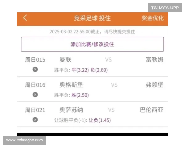 竞猜奖金优化 竞猜奖金优化