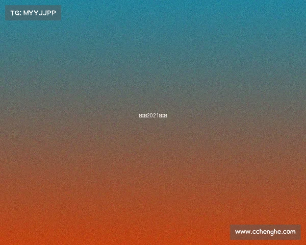 武林风2021年比赛