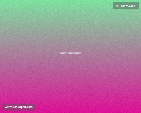 环湖赛2018赛事—环湖赛赛程安排